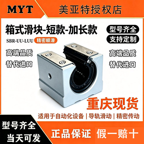 SBR开口箱式滑块,雕刻机自动化用