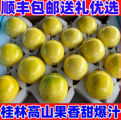 桂林钦蜜9号黄金百香果新鲜大果