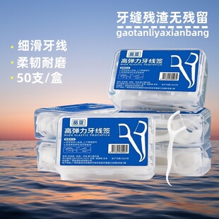 一次性家庭裝 牙簽棒家庭裝 經典 高分子剔牙線盒 隨身牙線超細便攜式