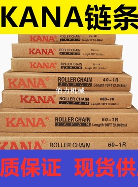 KANA链条 日本40-1R 4分FIMEC单排08A链条 25/35/40/50/60/80-1R