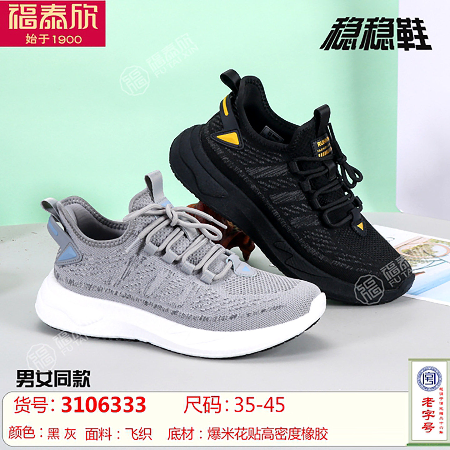 福泰欣老北京布鞋春秋新款男女同款防滑鞋防油厨房运动透气休闲鞋,流行男鞋,单鞋,淘宝优惠券,粉丝福利购,淘宝优惠卷