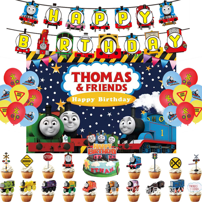 托马斯生日背景布拉旗气球海报
