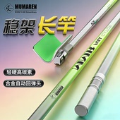 牧马人新款 竞技碳素支架轻硬便携炮台支架自动回弹支架竿黑坑杆架