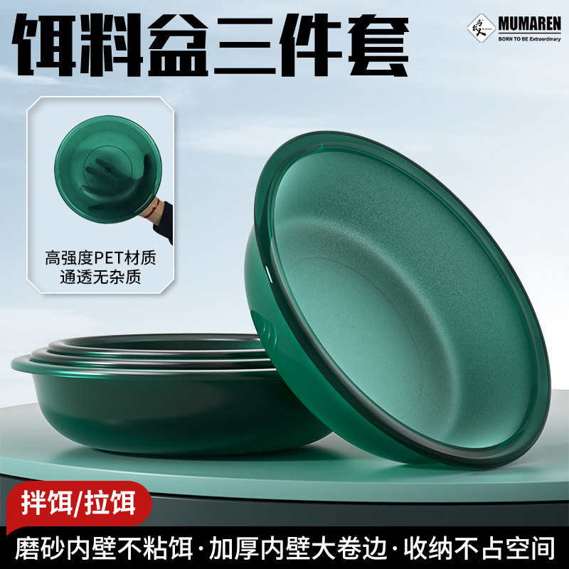 牧马人新款开饵盆加厚加深饵料盒