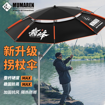 牧马人新款大钓伞2.4米晴雨两用