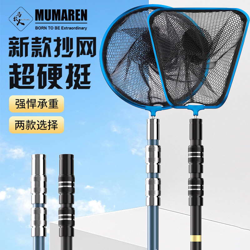 牧马人新款碳素抄网杆捞鱼抄网头