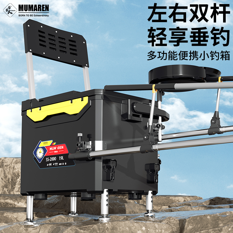 牧马人新款轻量便携钓箱可架双杆