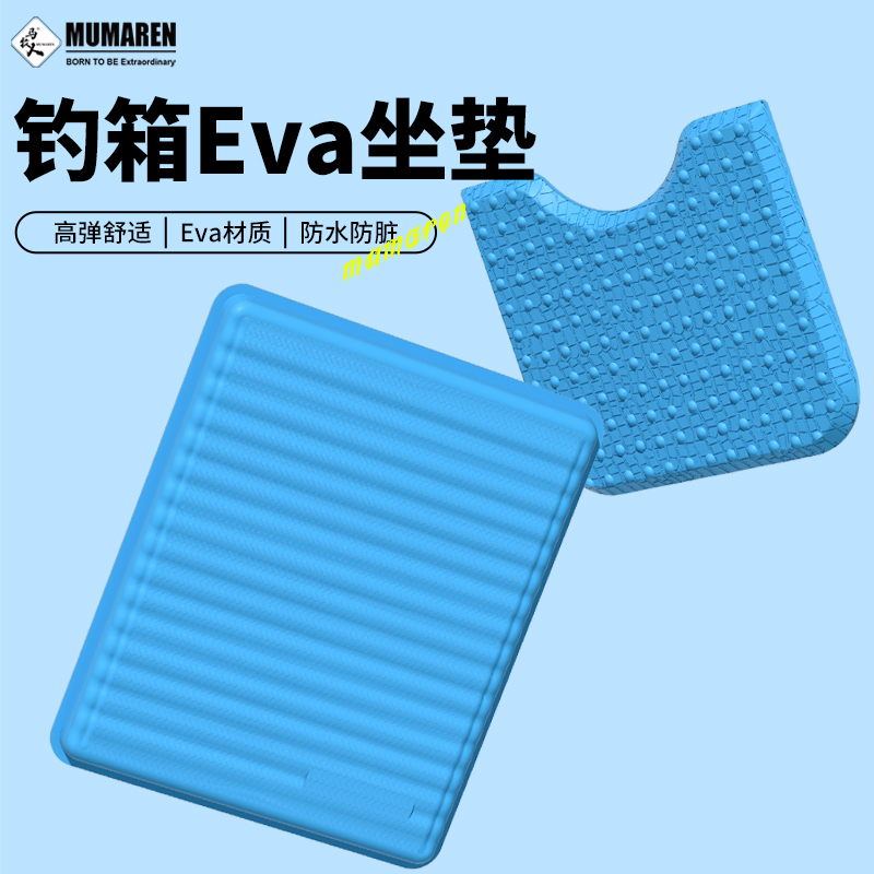 牧马人新款钓箱坐垫防屁股痛加厚渔具配件高弹透气垫专用钓鱼装备