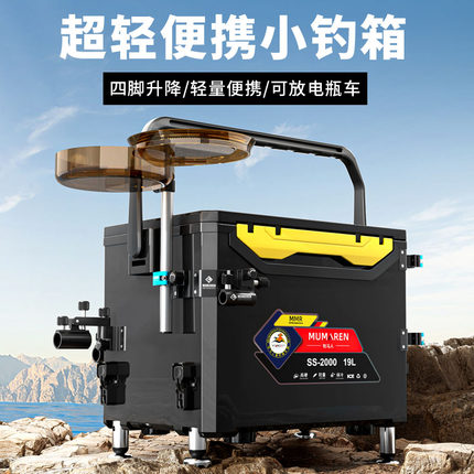 2025牧马人19升全套钓箱新款多功能迷你小钓箱轻便小巧免安装钓箱