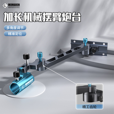 牧马人钓箱炮台架大物拐角支架