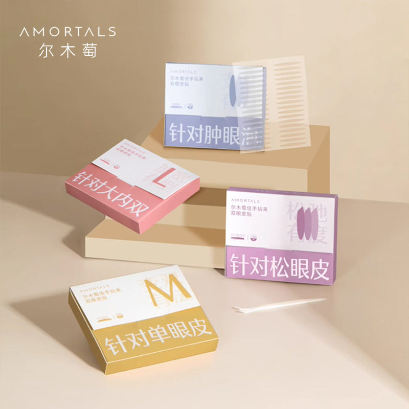 尔木葡隐形双眼皮贴萄大小内双专用无痕款眼贴自然肿眼泡美目神器