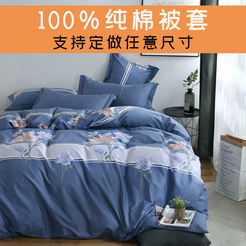 Customized Cotton Quilt cover 6x7 enlarge pure cotton Quilt cover 228x248x274x229x230x250x220x240in the Bedclothes , Quilt  category - from Buy2taobao.com to provide professional Taobao agent buy service