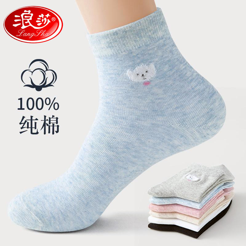 浪莎袜子女中筒袜纯棉秋冬四季款透气日系可爱学院风冬天长筒棉女