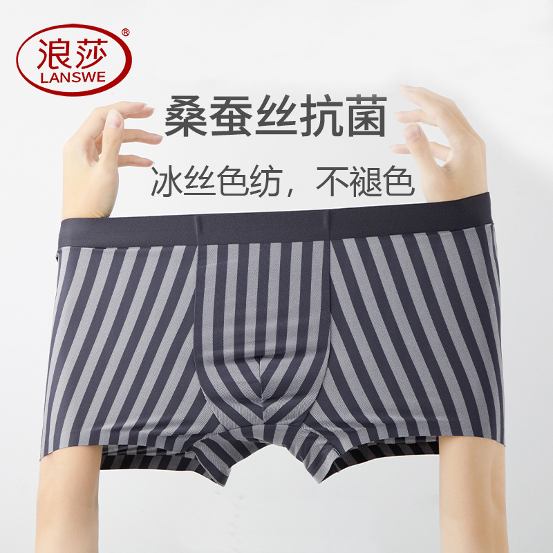浪莎男士平角内裤条纹 中腰冰丝凉爽波纹网孔透气蚕丝夏天裤衩子