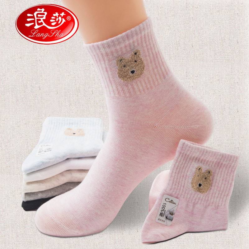 浪莎四季全棉中筒运动女士女袜