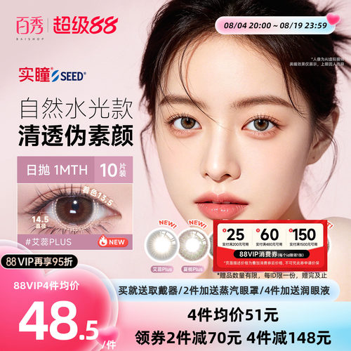 日系潮牌 自然混血