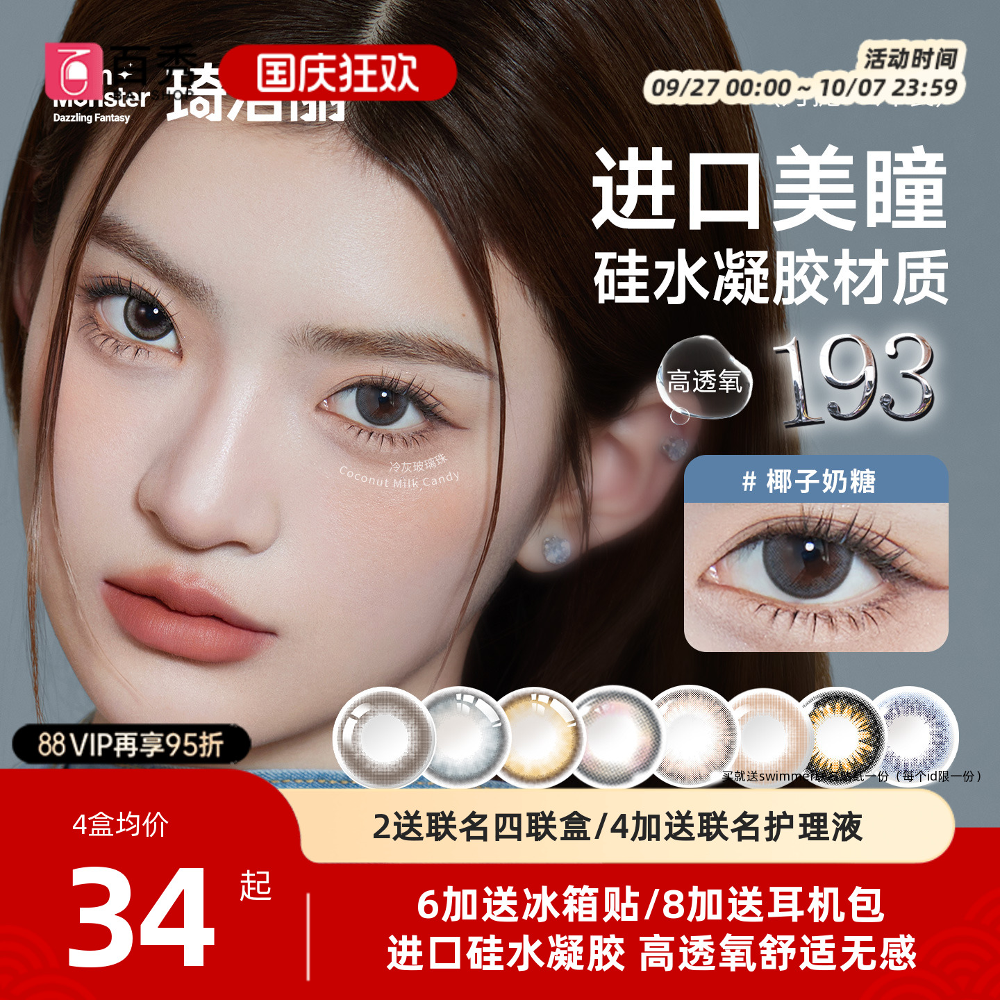 【本品1片装，一副请拍2件】硅水凝胶材质