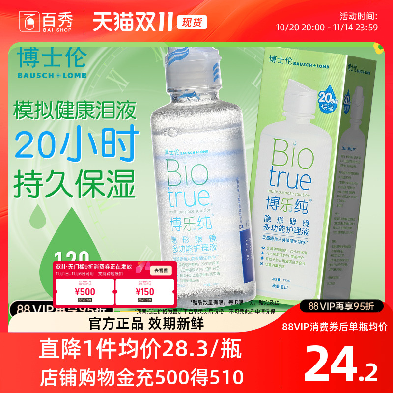 长效保湿20小时 青春的花路节目同款