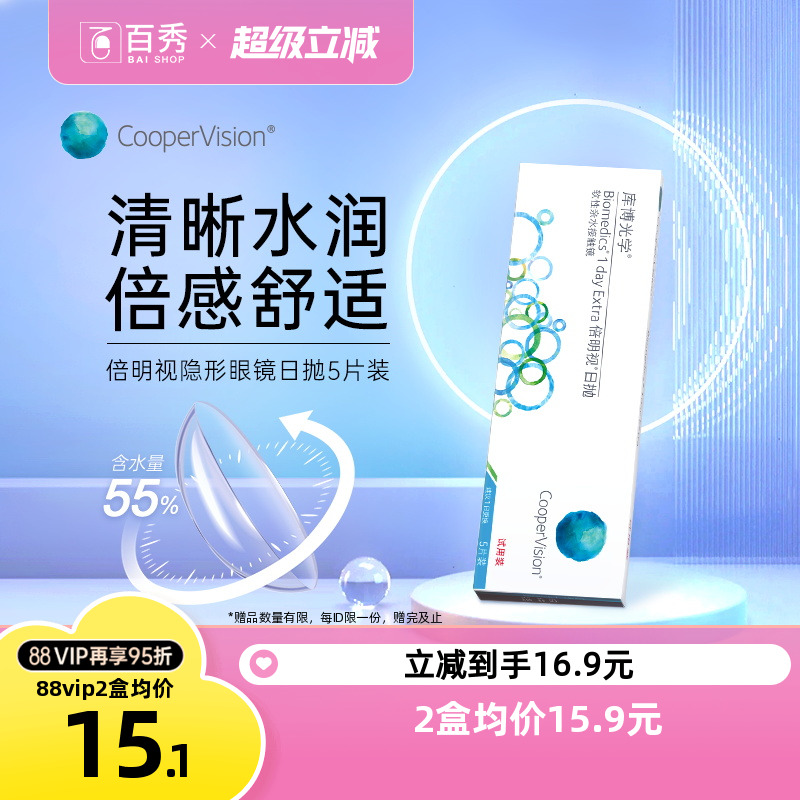 不同度数拍2盒，每个id限购4件