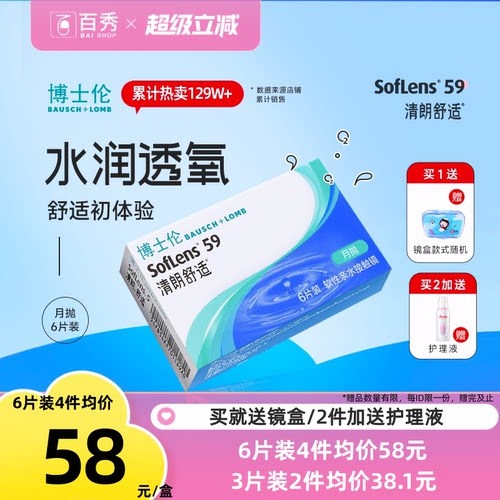 全天水润 佩戴舒适