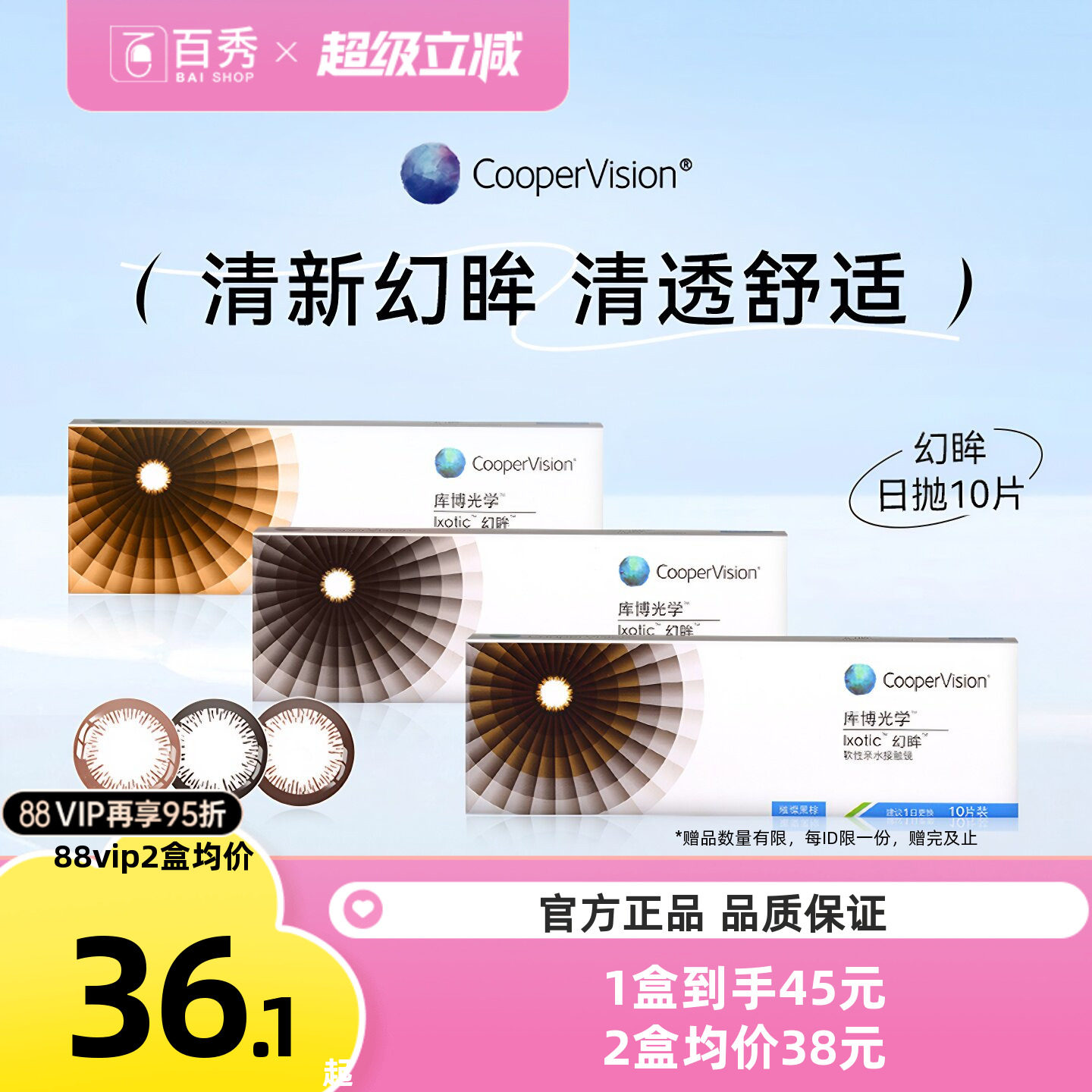 库博光学美瞳幻眸日抛彩色隐形近视眼镜10片装大小直径官方正品图片