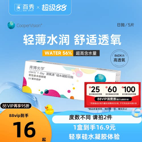 该试戴片为5片装 下单时注意数量
