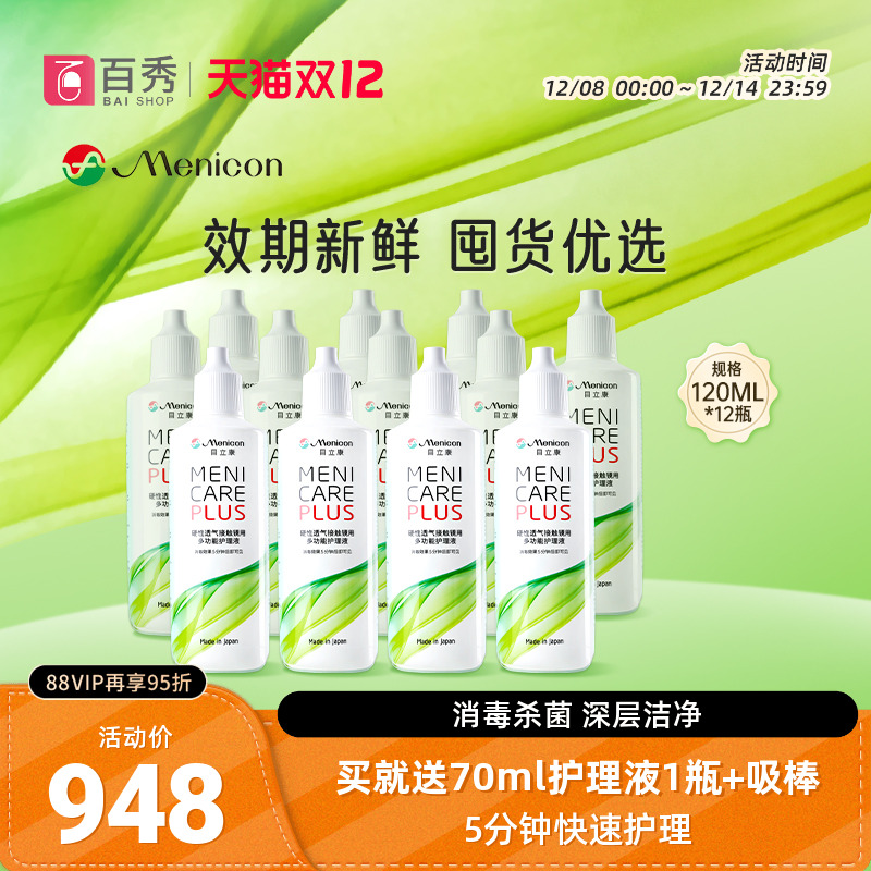 官方品牌授权  效期新鲜  硬镜使用 新包装