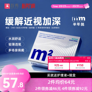 MM隐形眼镜半年抛渐进多焦点远近两用镜片透明近视眼镜2片旗舰店