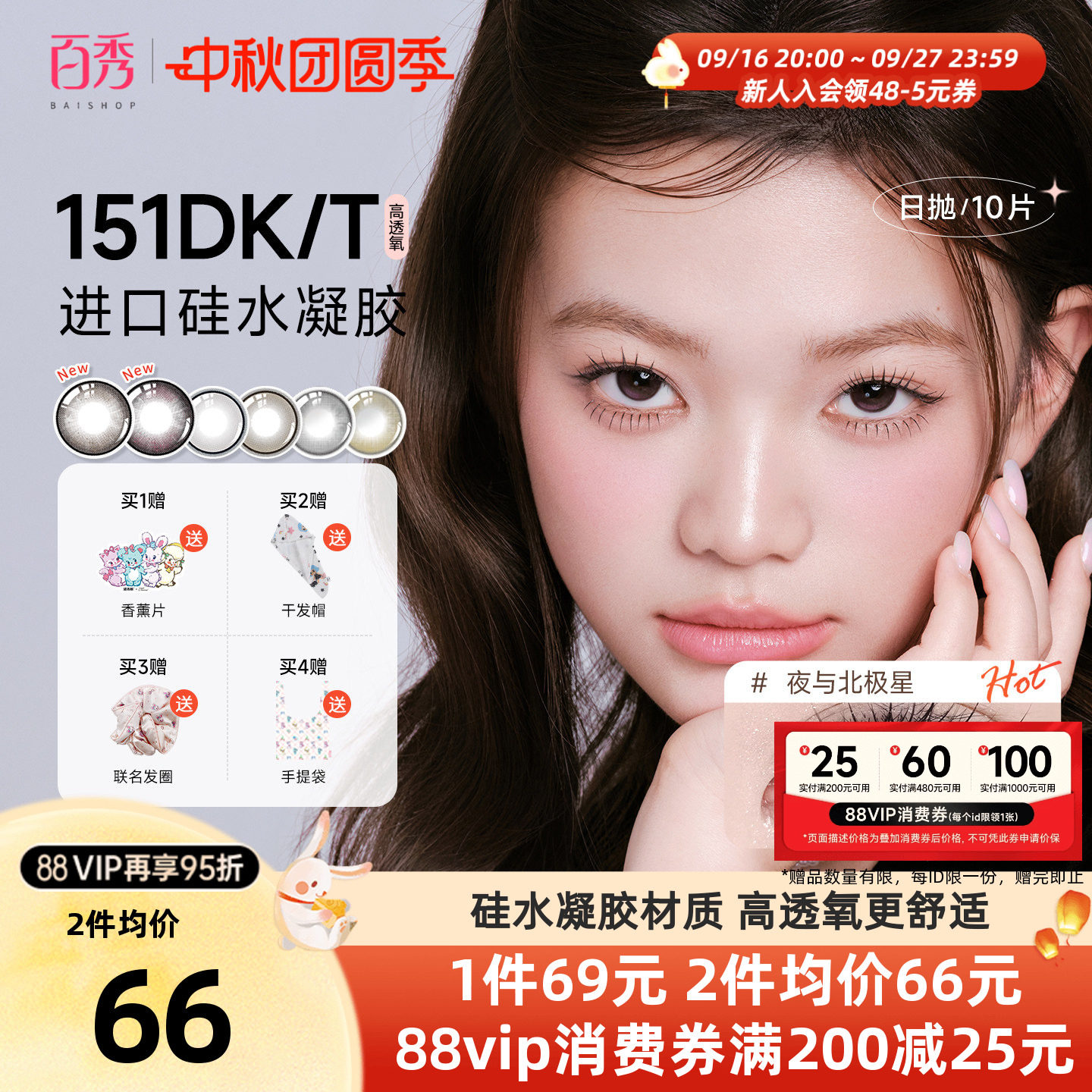 GemMonster琦洛丽美瞳日抛10片隐形眼镜硅水凝胶美瞳明基新款