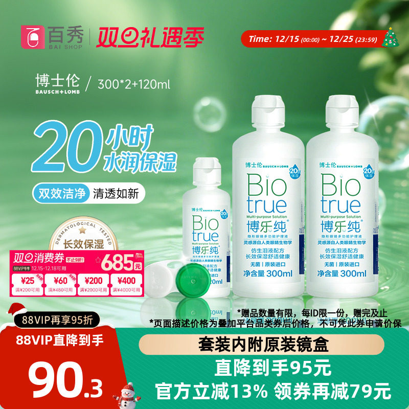 持久保湿 高效清洁（新老包装随机发货）