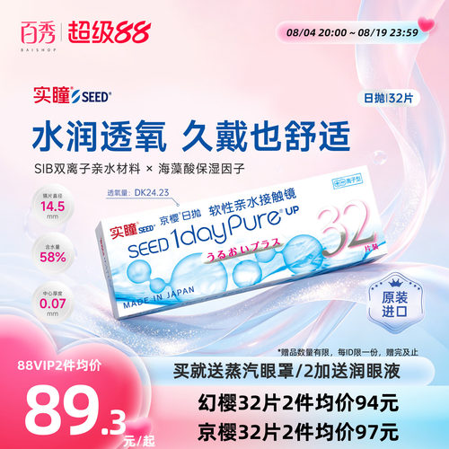 藻酸保湿 健康水润