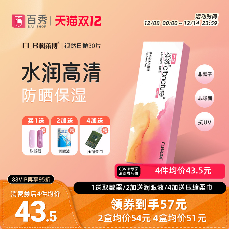 新加坡进口  非离子材料  AQUAGRIP水润保湿