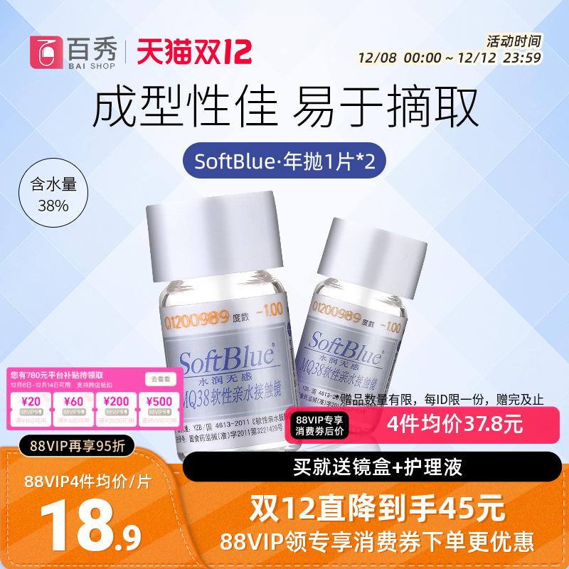 水润舒适 佩戴清晰（新老包装随机发货）