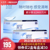 强生隐形眼镜日抛30片装安视优舒日近视眼镜官方旗舰店正品天天抛
