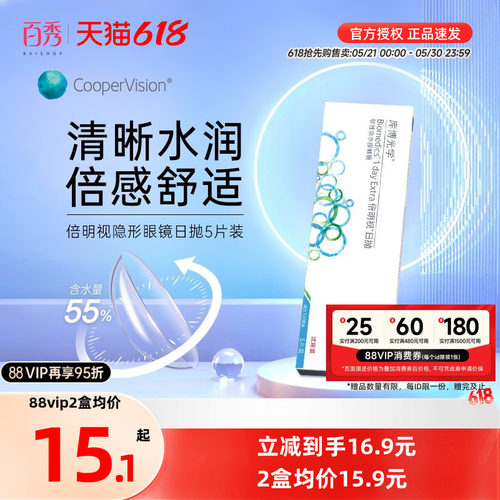 不同度数拍2盒，每个id限购4件