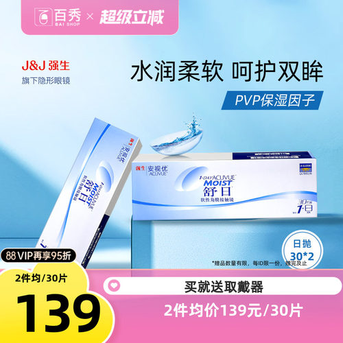 原装进口 水润舒适