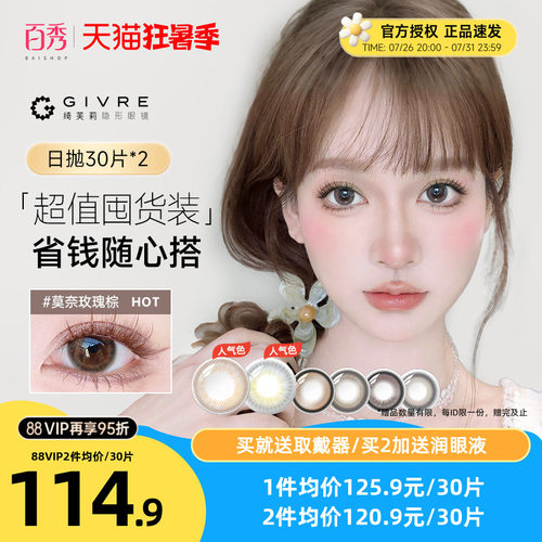 30片装*2盒或者10片装*6盒随机发  品质如一