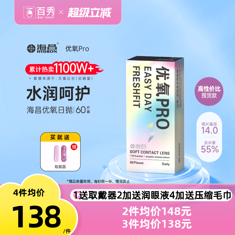 Pro͸ν۾60Ƭٷ콢ˮ 390Ԫ3(130Ԫ/)