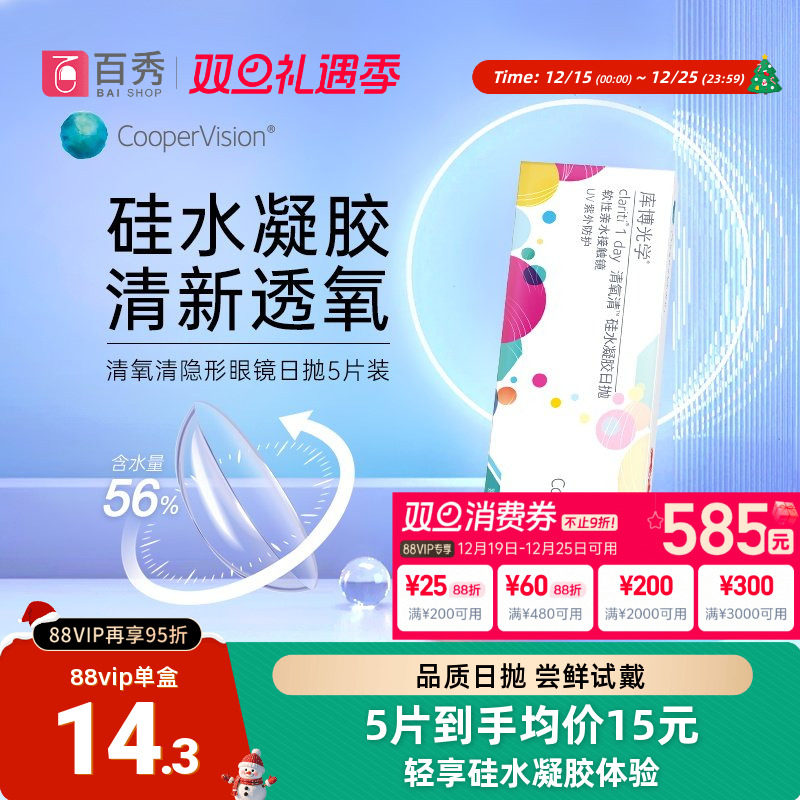 该试戴片为5片装/盒*4 组合装