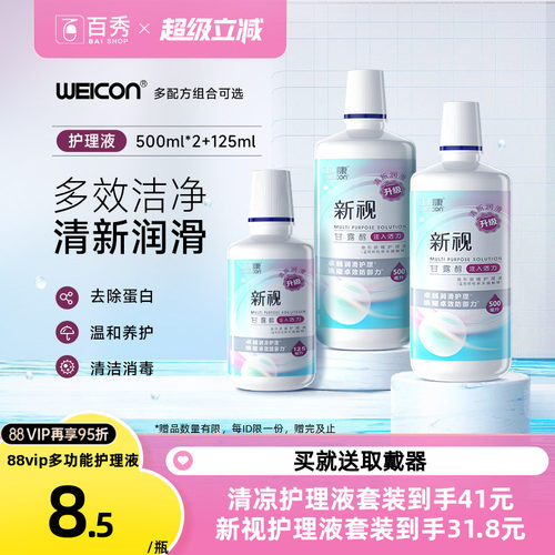 特别添加保湿因子，消毒除蛋白