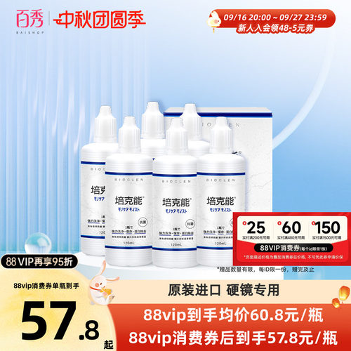 日本进口 硬镜专用 扫码验真伪