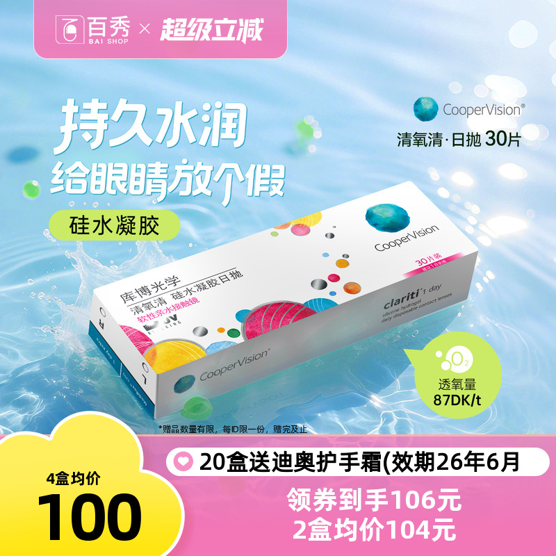 【加购优先发货】 赠品送完即止 数量有限