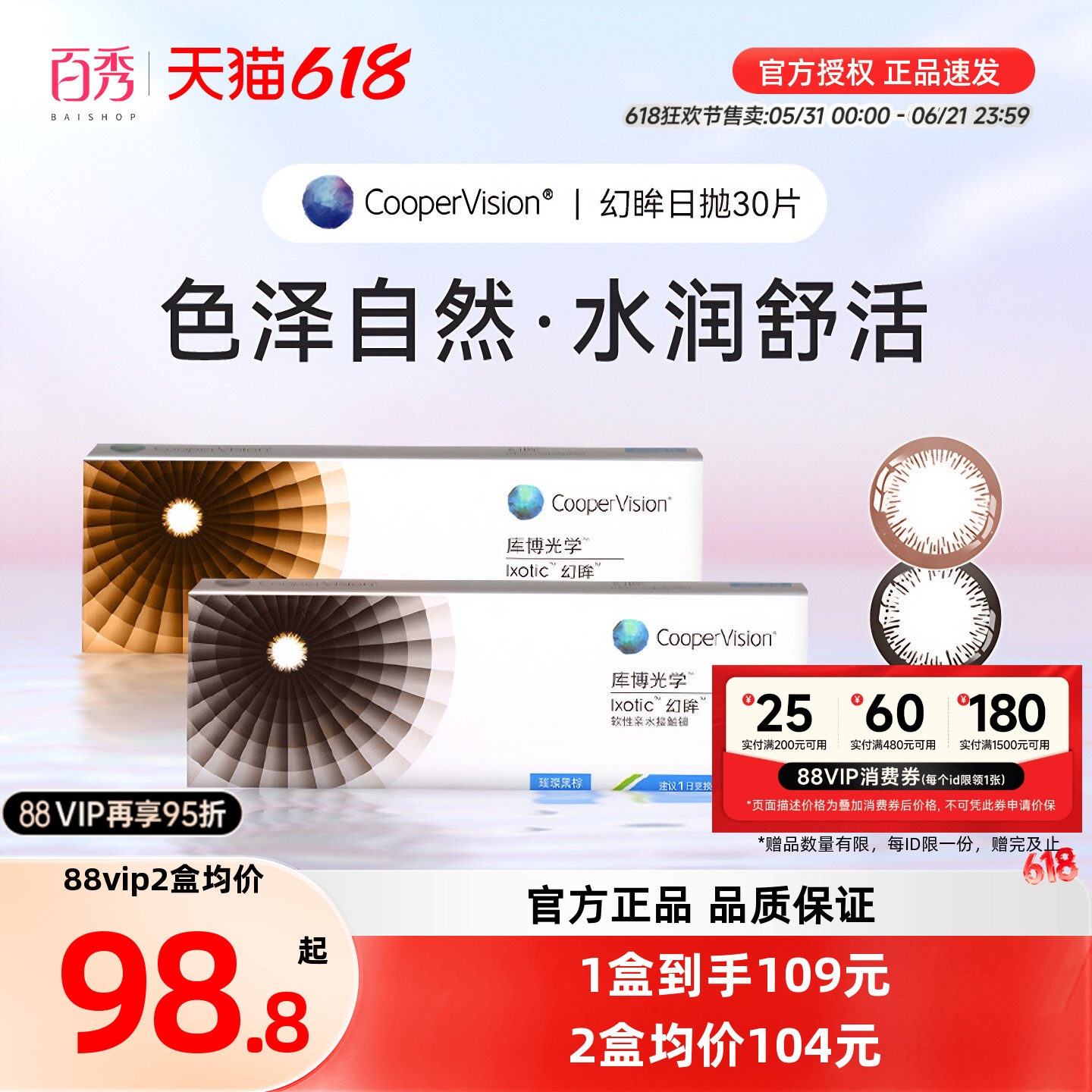 库博光学美瞳幻眸日抛彩色隐形近视眼镜30片装大小直径自然旗舰店