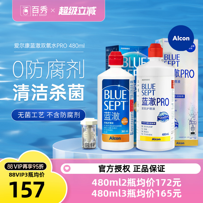 内附双氧杯   多买多送