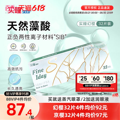 藻酸保湿 健康水润
