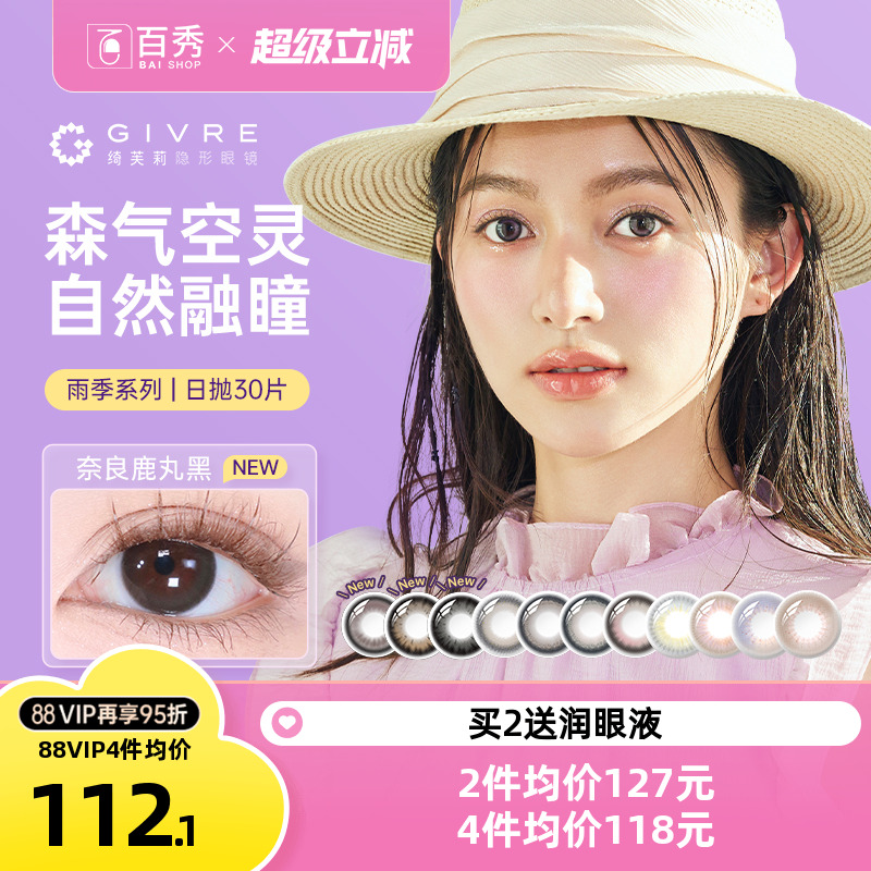 30片装和10片装*3盒随机发   品质如一