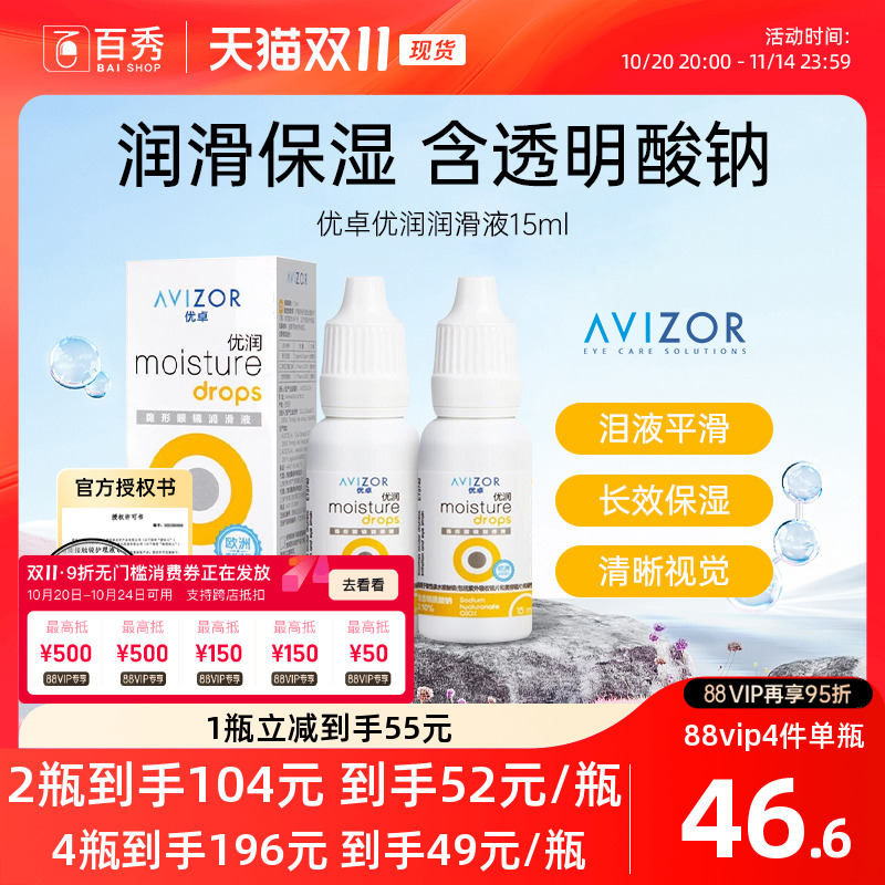 西班牙原装进口,线下同款
