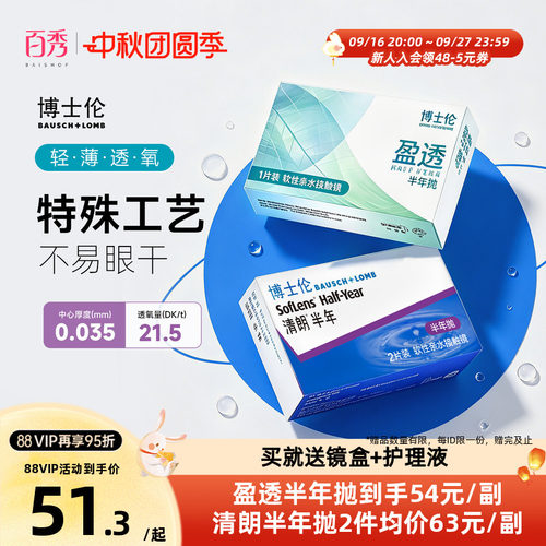 官方正品 累计销售110万片!!!
