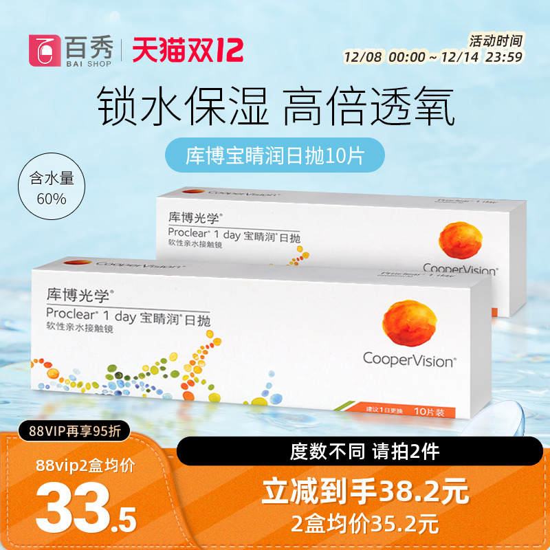 原装进口 全天呵护 水润如初