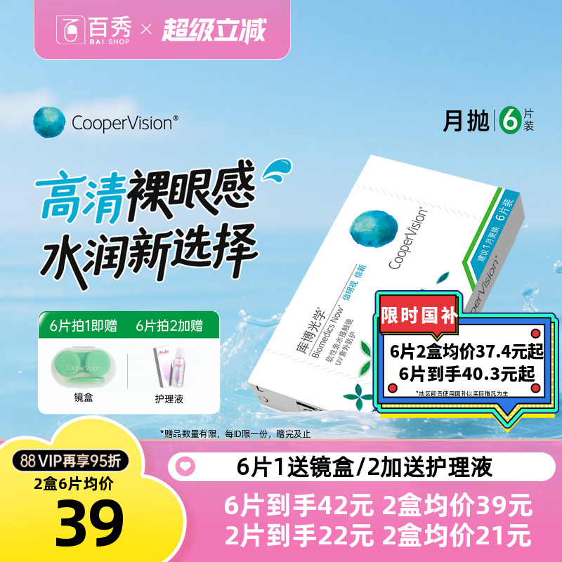 【加购优先发货】 赠品送完即止 数量有限